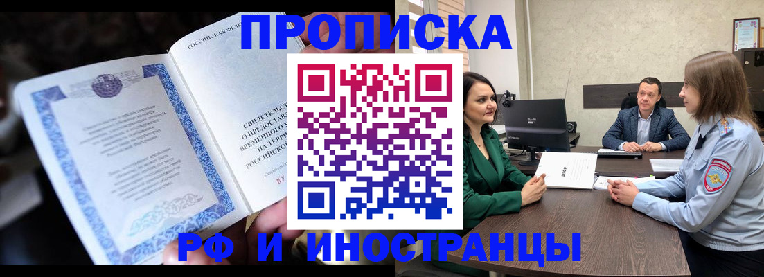 прописка от собственника в Чудово