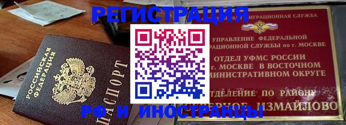 прописка ребенка в Чудово