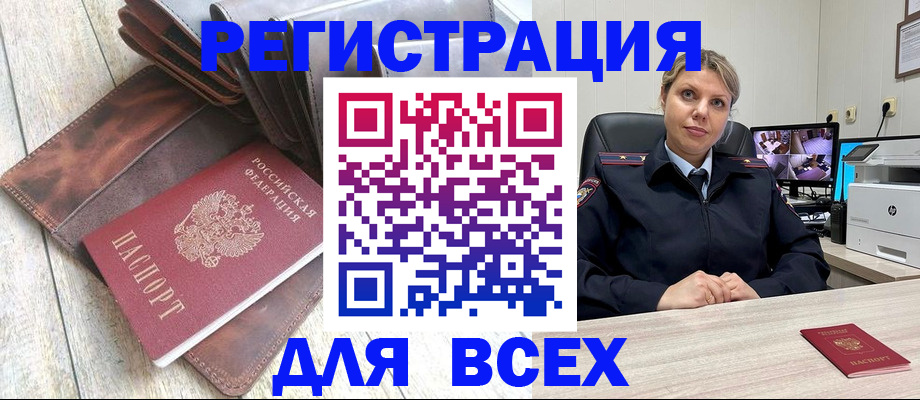 где прописаться в Чудово