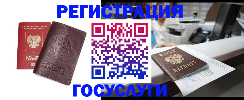 прописка гарантия в Чудово