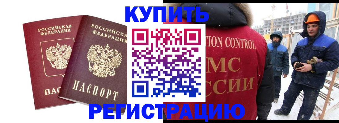 прописка 2025 в Чудово